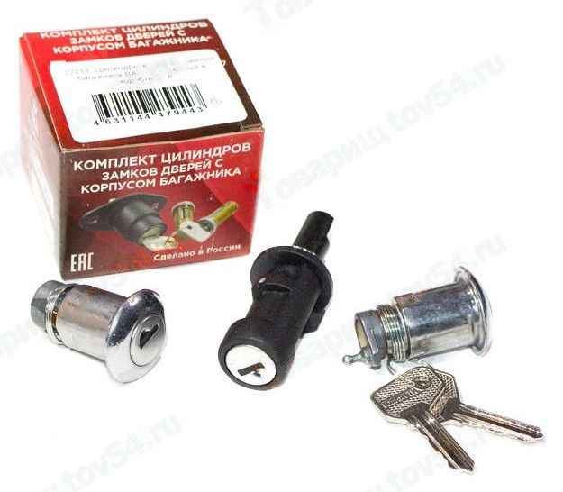 Замок багажника ВАЗ 2105, 2107 в сборе с личинками в коробке (черный) <b>ГРАНД РИ АЛ 22211</b> - изображение