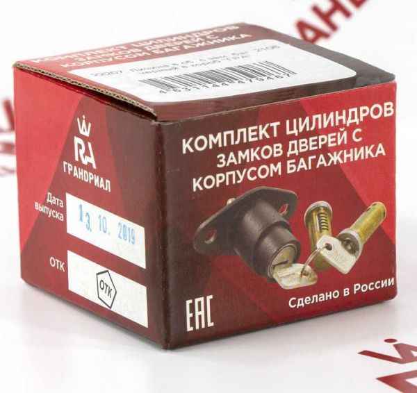 Замок багажника ВАЗ 2111, 2112 в сборе с личинками <b>ГРАНД РИ АЛ 22687</b> - изображение 2