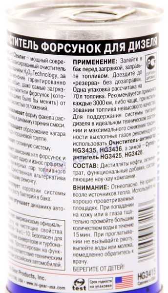 Очиститель форсунок для дизеля ,295 мл HI-GEAR HG3415 - изображение 1