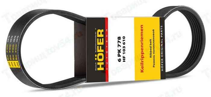 Ремень 6PK778 LADA Vesta, X-Ray 8450006327 <b>HOFER HF 103 610</b> - изображение