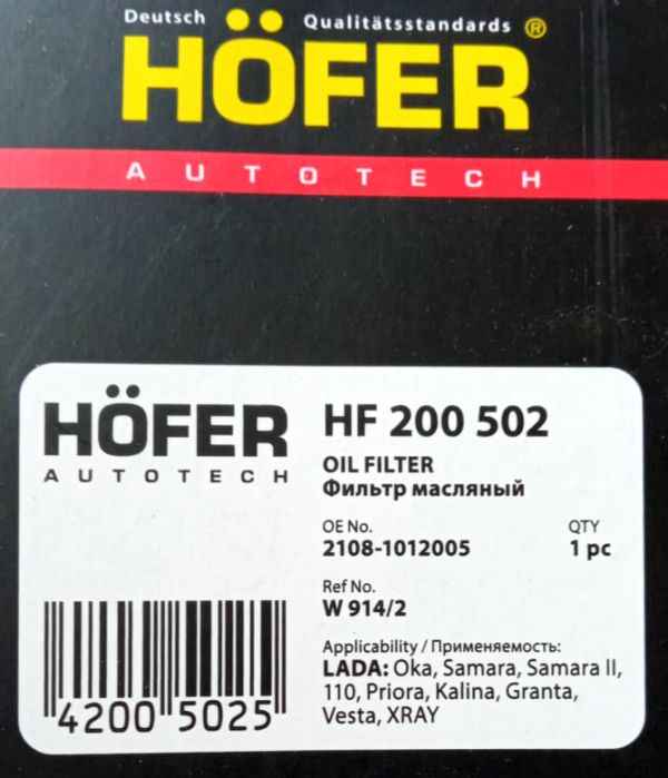 Фильтр масл ВАЗ 2105-2108 <b>HOFER HF 200 502</b> - изображение 3