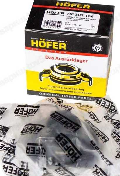 Подшипник выжимной ВАЗ 2123 Шеви Нива в сборе <b>HOFER HF 302 164</b> - изображение