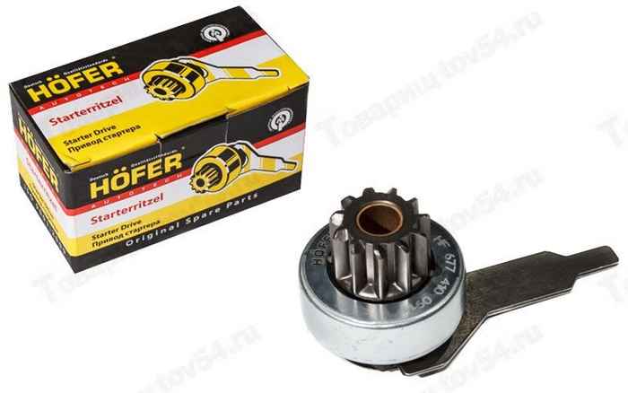 Бендикс ВАЗ 2101 11 зубов, на стартер 5722. 3708 <b>HOFER HF 677 410</b> - изображение