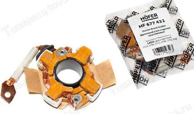 Щетки стартера ВАЗ 2110 старого образца (блок в сборе) <b>HOFER HF 677 432</b> - изображение Щетки стартера ВАЗ 2110 старого образца (блок в сборе) <b>HOFER HF 677 432</b> - изображение