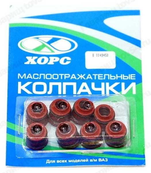 Сальник клапанов ВАЗ 2101, Газ дв.406 <b>ХОРС 2101-1007026</b> - изображение