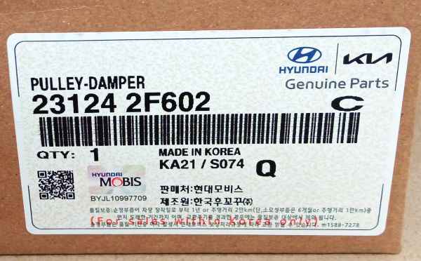 Шкив коленвала 2.2 231242F602 <b>HYUNDAI/KIA 23124-2F602</b> - изображение 3