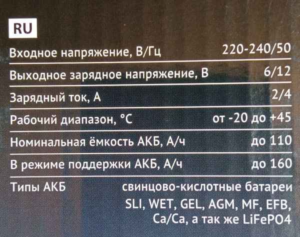 Зарядное устройство для АКБ 6/12В до 110А/ч HYUNDAI HY410 - изображение 5
