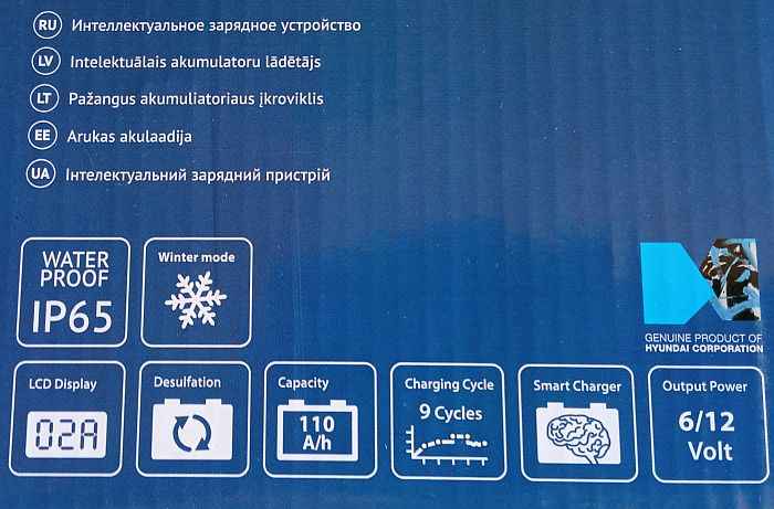 Зарядное устройство для АКБ 6/12В до 110А/ч HYUNDAI HY410 - изображение 6