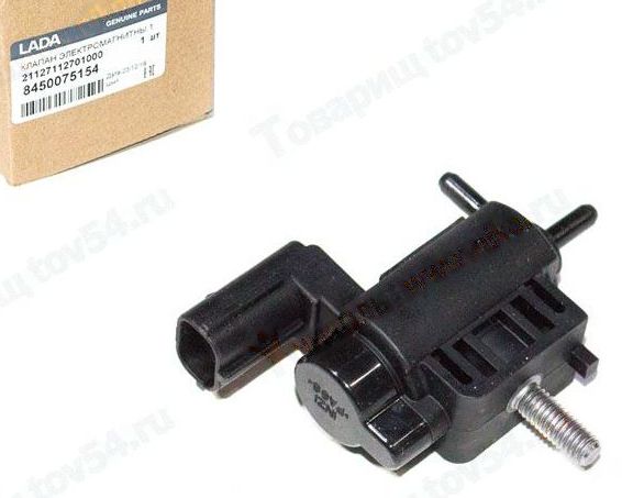 Клапан электромагнитный ВАЗ 1118, 2170, 2190 Гранта АвтоВАЗ 8450075154 <b>ЭЛКАР 21127-1127010</b> - изображение Клапан электромагнитный ВАЗ 1118, 2170, 2190 Гранта АвтоВАЗ 8450075154 <b>ЭЛКАР 21127-1127010</b> - изображение