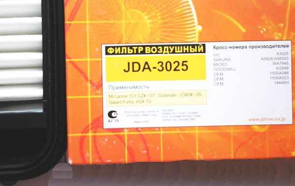 JD JDA3025 - фильтр воздушный - изображение 2