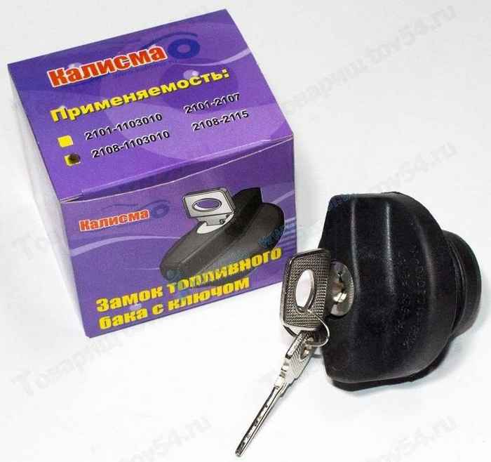 Крышка бензобака ВАЗ 2108 с ключом <b>КАЛИСМА 2108-1103010Is</b> - изображение