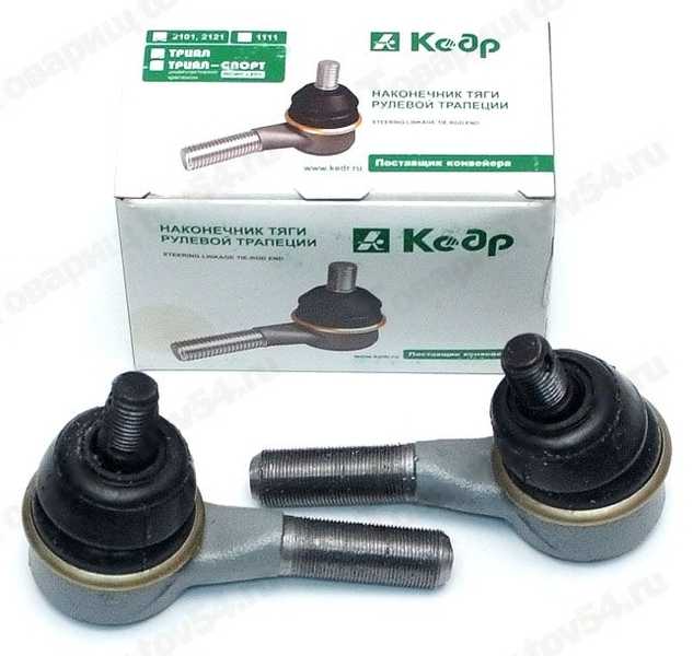 Наконечник рулевой ВАЗ 2101 корот. в уп. <b>КЕДР МК01-30.03.100</b> - изображение