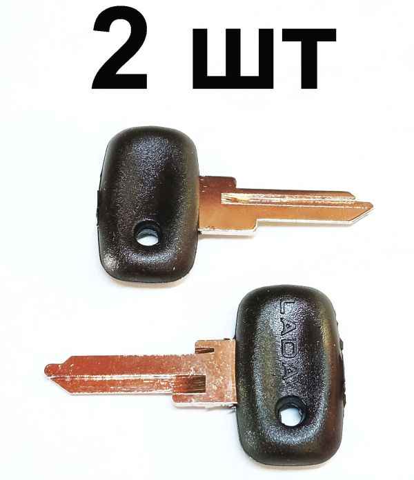 Заготовки ключей замка зажигания ВАЗ 2101 (2шт) ДААЗ 2105-3704198-20 - изображение Заготовки ключей замка зажигания ВАЗ 2101 (2шт) ДААЗ 2105-3704198-20 - изображение