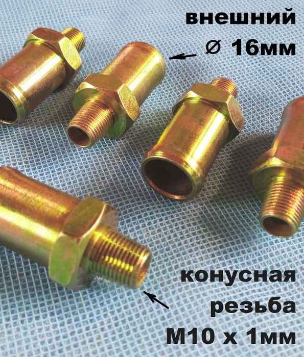 Комплект 5шт Штуцер в блок ВАЗ M10x1x16 - изображение 1