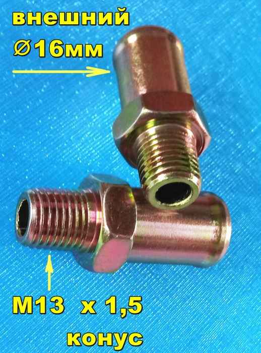 Комплект 2шт Штуцер в блок ГАЗ M13x1,5x16 - изображение