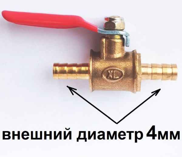 Краны шаровые под шланг 4 мм (комплект 2шт) металлические универсальные - изображение 1