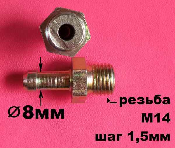 Комплект 2шт Штуцер с наружней резьбой M14x1,5x8 - изображение 1