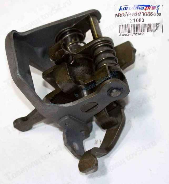 Механизм выбора передач КПП ВАЗ 2108 <b>КОРОБКА ПРО 21083-1703050</b> - изображение