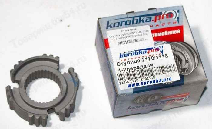 Ступица муфты КПП ВАЗ 1118 Калина, 2170 Приора (1-2 передачи) <b>КОРОБКА ПРО 2170/1118-1701119</b> - изображение
