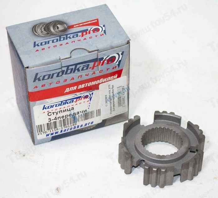 Ступица муфты КПП ВАЗ 1118 Калина, 2170 Приора (3-4 передачи) <b>КОРОБКА ПРО 2170/1118-1701149</b> - изображение