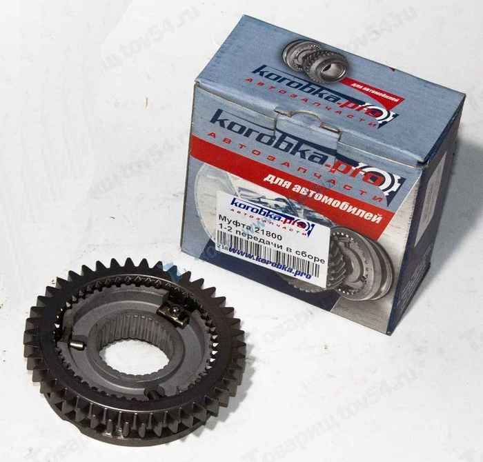 Муфта КПП ВАЗ 2180 Vesta (1-2 передачи) в сборе <b>КОРОБКА ПРО 2180-1701175-10</b> - изображение