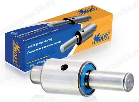 Подшипник помпы ВАЗ 2108 <b>KRAFT KT 100509</b> - изображение Подшипник помпы ВАЗ 2108 <b>KRAFT KT 100509</b> - изображение
