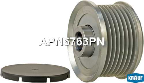 Шкив обгонный генератора <b>KRAUF APN6763PN</b> - изображение 1