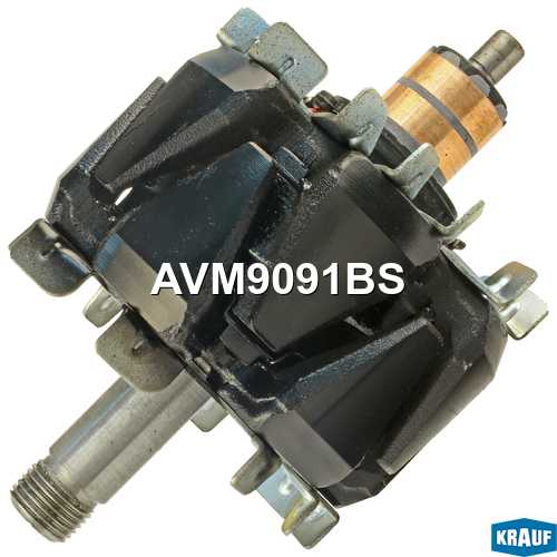 Ротор генератора <b>KRAUF AVM9091BS</b> - изображение