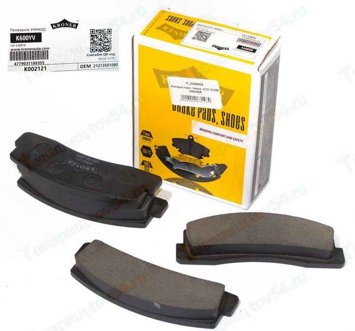 Колодки тормозные передние ВАЗ 2121-21099 <b>KRONER K002121</b> - изображение Колодки тормозные передние ВАЗ 2121-21099 <b>KRONER K002121</b> - изображение