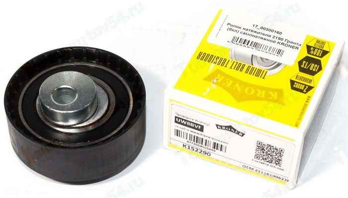 Ролик натяжителя ВАЗ 2190 Гранта (8кл) самонатяжной <b>KRONER K152290</b> - изображение