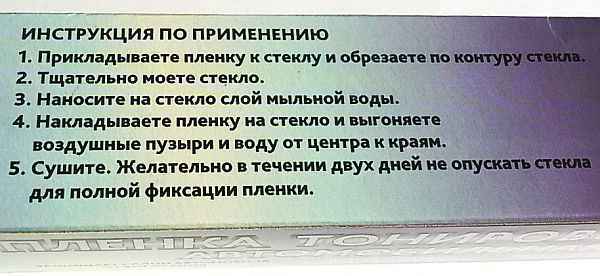 Пленка тонировочная 15% BLACK 50см х 300см KS - изображение 1