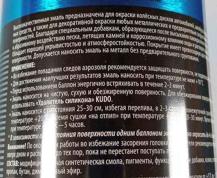 Краска для дисков аэрозольная белая (520мл) <b>KUDO KU-5208</b> - изображение 2