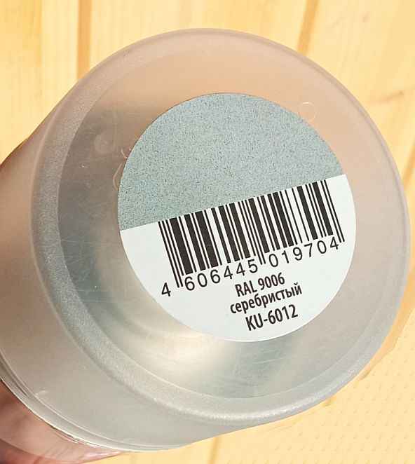 Грунт-эмаль для пластика серебристый KUDO KU-6012 (520 мл) аэрозоль (RAL9006) - изображение 2