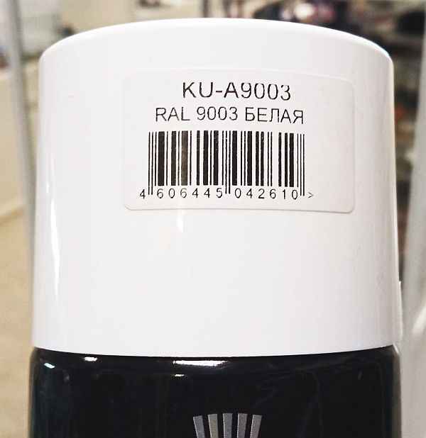 Краска-аэрозоль белая глянцевая (RAL 9003) (520мл) акриловая <b>KUDO KU-A9003</b> - изображение 1
