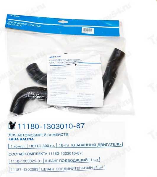 Патрубок радиатора ВАЗ 1117-1119 16кл (2 шт) LADA в уп <b>Лада-Имидж 1118-1303010-87</b> - изображение