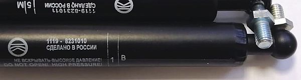 Упор багажника ВАЗ 1119 LADA СААЗ с крепл (к-т 2 шт) <b>Лада-Имидж 1119-8231010</b> - изображение 1