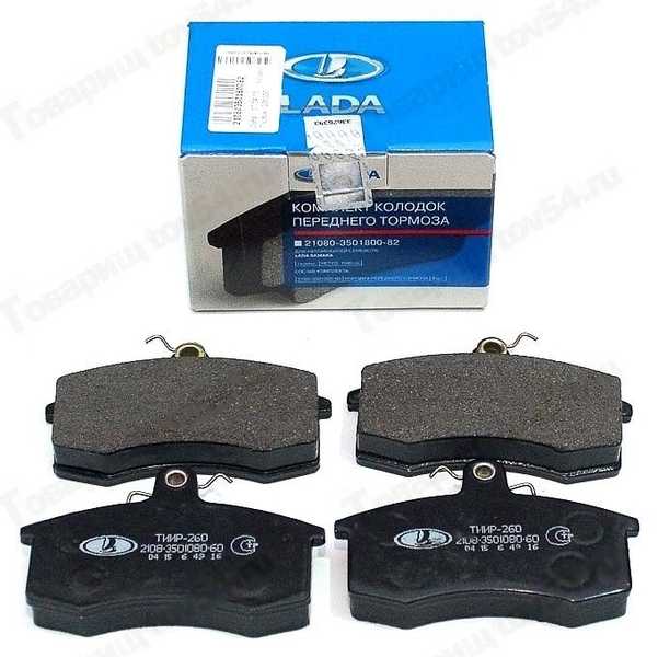 Колодка торм. перед. ВАЗ 2108 LADA в уп. <b>Лада-Имидж 2108-3501800-82</b> - изображение