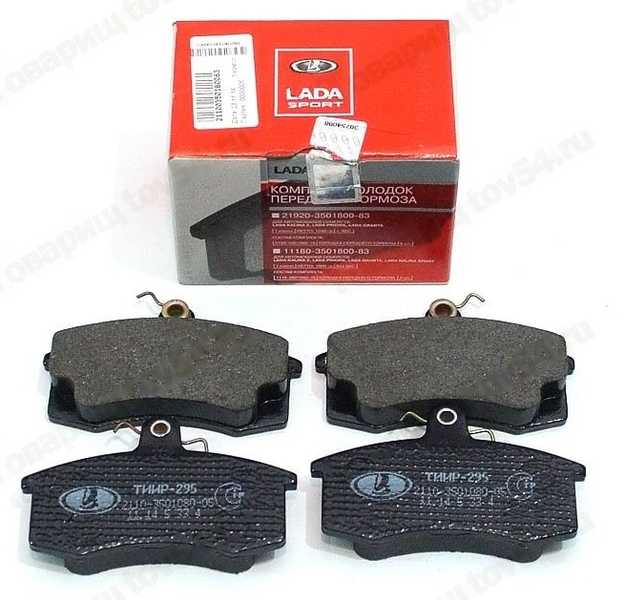 Колодка торм. перед. ВАЗ 2110 LADA Sport <b>Лада-Имидж 2110-3501800-83</b> - изображение Колодка торм. перед. ВАЗ 2110 LADA Sport <b>Лада-Имидж 2110-3501800-83</b> - изображение