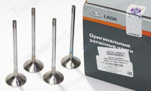 Клапаны ГРМ Vesta, X-Ray выпуск (комплект 4 шт) <b>ЛАДА-ИМИДЖ 21177-1007012</b> - изображение Клапаны ГРМ Vesta, X-Ray выпуск (комплект 4 шт) <b>ЛАДА-ИМИДЖ 21177-1007012</b> - изображение