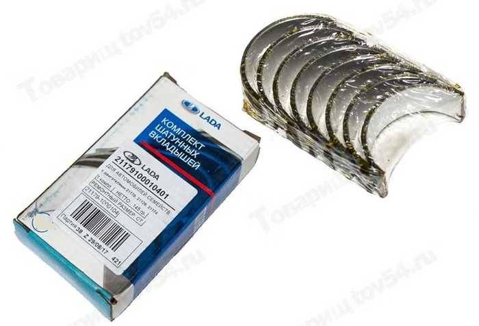 Вкладыши Lada Vesta, X-Ray, Largus шатунные 0,00 LADA <b>Лада-Имидж 21179-1000104-01</b> - изображение Вкладыши Lada Vesta, X-Ray, Largus шатунные 0,00 LADA <b>Лада-Имидж 21179-1000104-01</b> - изображение