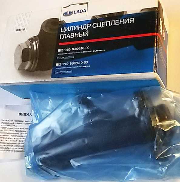 Цилиндр сцепления главный ВАЗ 2121 LADA в уп <b>Лада-Имидж 2121-1602610</b> - изображение 3