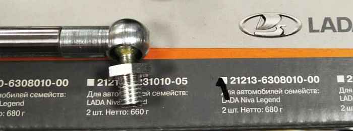 Упор багажника 2121, 21213, ВАЗ 2104 упор капота 2110 LADA (СААЗ) с крепл (к-т 2шт) <b>Лада-Имидж 21213-6308010</b> - изображение 1