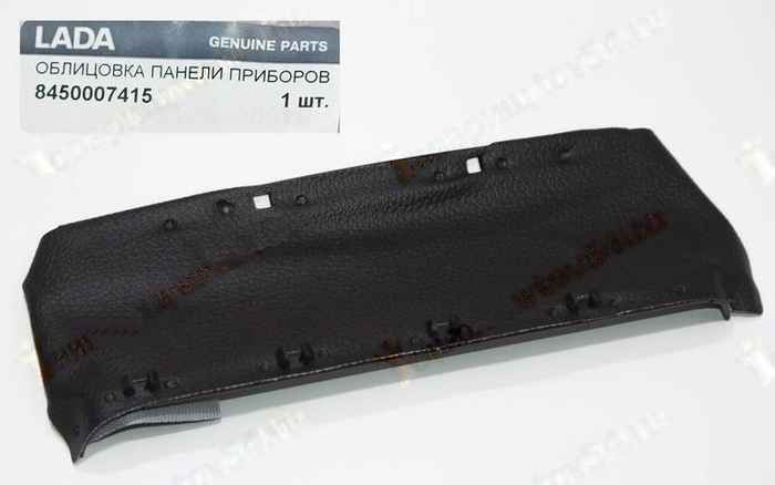 Щиток панели приборов ВАЗ 2180 Vesta в сборе <b>ЛАДА-ИМИДЖ 8450007415</b> - изображение