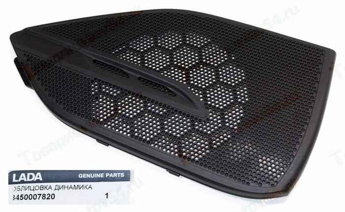 Облицовка динамика Lada Vesta задняя левая <b>ЛАДА-ИМИДЖ 8450007820</b> - изображение