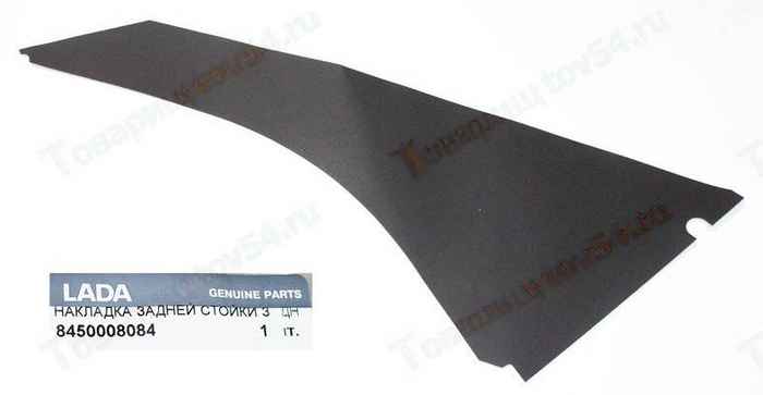 Обивка задней стойки задней двери Lada Vesta левая <b>ЛАДА-ИМИДЖ 8450008084</b> - изображение
