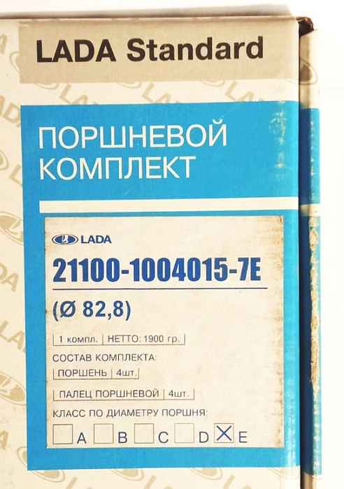 Поршень ВАЗ 2110 (82,8) группа E (с пальцами) <b>LADA STANDARD 21100-1004015-7E</b> - изображение 2