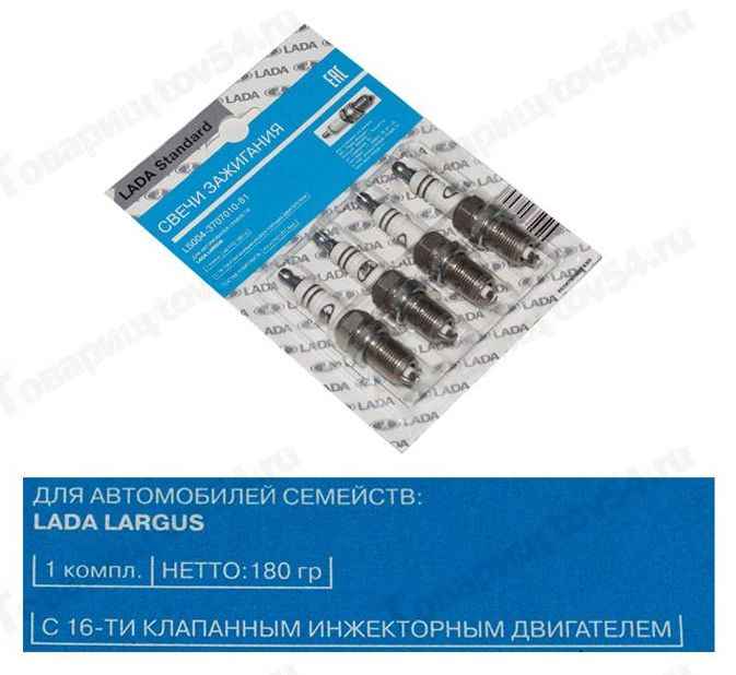 Свеча (Renault, Nissan) <b>LADA STANDARD LS004-3707010-81</b> - изображение Свеча (Renault, Nissan) <b>LADA STANDARD LS004-3707010-81</b> - изображение