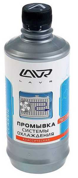 Классическая промывка системы охлаждения Radiator Flush Classic, 450 мл LAVR NEXT LN1103 - изображение 1