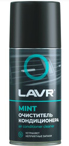 Очиститель кондиционера дезинфицирующий " дымовая шашка" LAVR Ln1461 (210мл, аэрозоль) - изображение 2