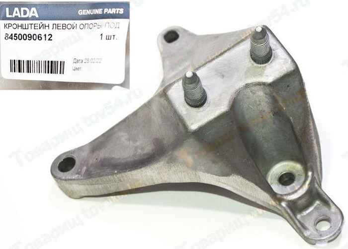 Кронштейн опоры двигателя LADA X-Ray левый <b>LECAR 8450090612</b> - изображение